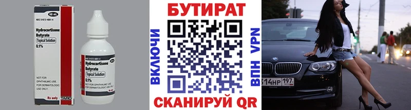 Бутират BDO 33%  цены наркотик  Меленки 