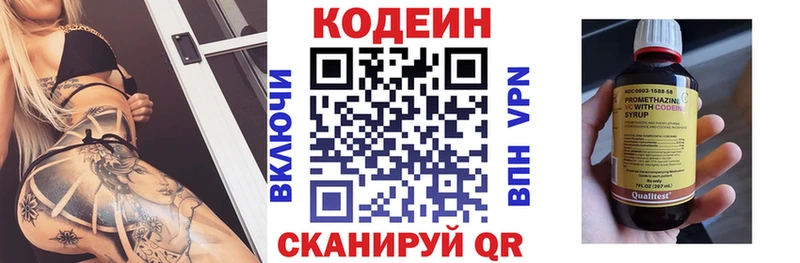Кодеин напиток Lean (лин) Меленки