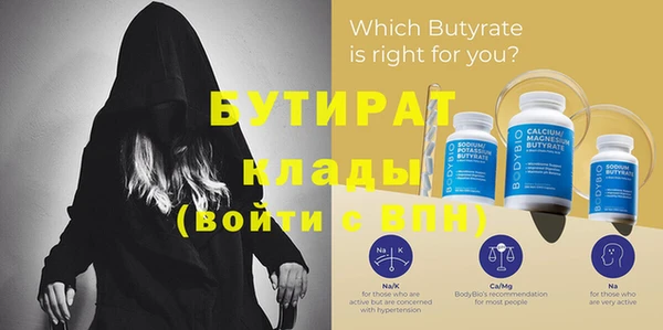 бутират Гусь-Хрустальный