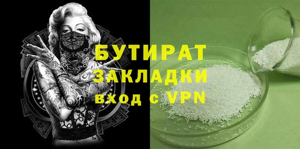 молекула духа Гусиноозёрск